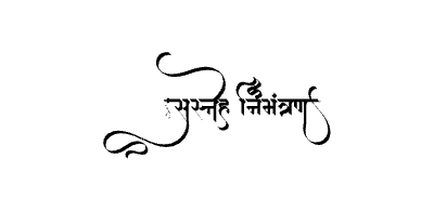 सस्नेह निमंत्रण Calligraphy Art