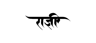 राज्ञी Calligraphy Art