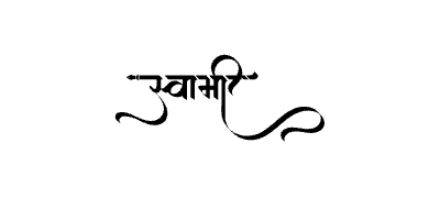 स्वामी Calligraphy Art
