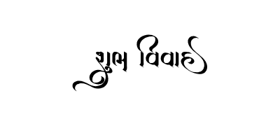 Shubh Vivah Gujarati Calligraphy