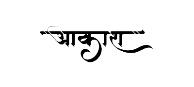 आकाश Calligraphy Art