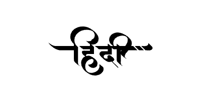 हिंदी Calligraphy Art