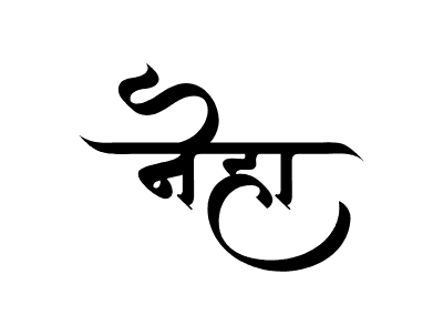 नेहा Calligraphy Art