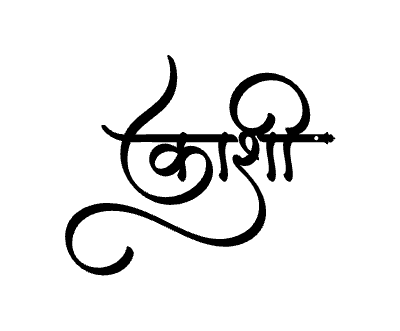 काशी Calligraphy Art