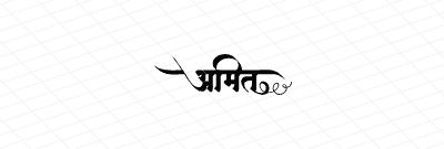 अमित Calligraphy Art