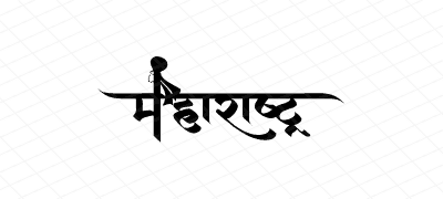 महाराष्ट्र Calligraphy Art