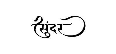 Sundar Calligraphy Art