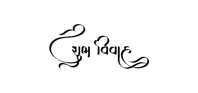 Shubh Vivah Gujarati Calligraphy