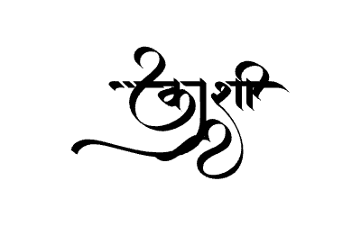 काशी Calligraphy Art
