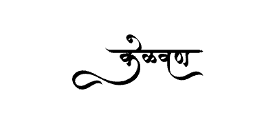 केळवण Calligraphy Art