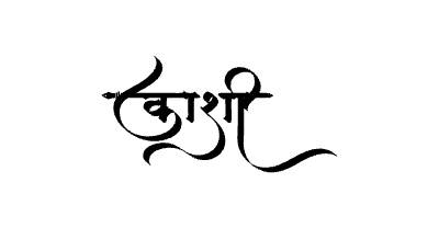 काशी Calligraphy Art
