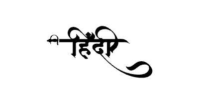हिंदी Calligraphy Art