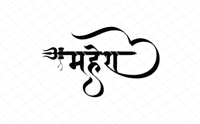 महेश Calligraphy Art