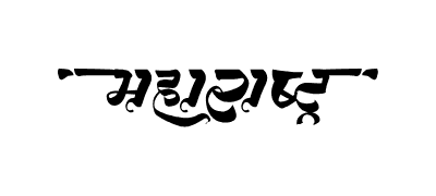 महाराष्ट्र Calligraphy Art