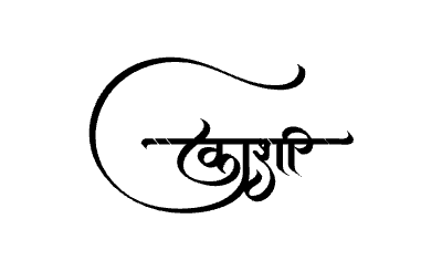 काशी Calligraphy Art