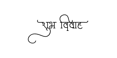 शुभ विवाह Calligraphy Art