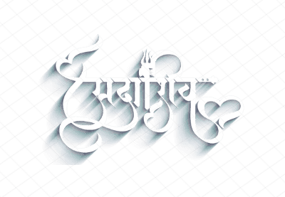 सदाशिव