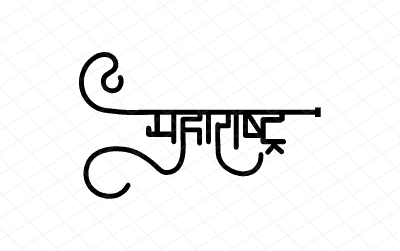 महाराष्ट्र Calligraphy Art
