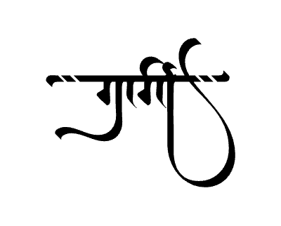 गार्गी Calligraphy Art