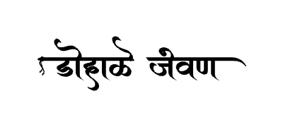 Dohale Jevan Calligraphy Art