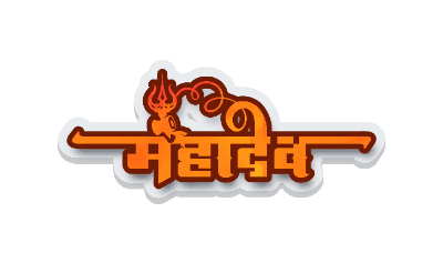 महादेव Calligraphy Art