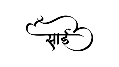 साई Calligraphy Art