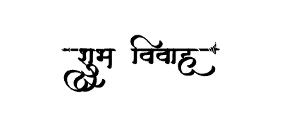 शुभ विवाह Calligraphy Art