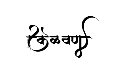 केळवण Calligraphy Art