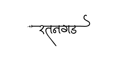 रतनगड Calligraphy Art