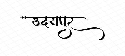 उदयपुर Calligraphy Art