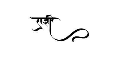 राज्ञी Calligraphy Art