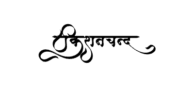 Kishanchand Calligraphy Art