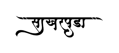 साखरपुडा Calligraphy Art