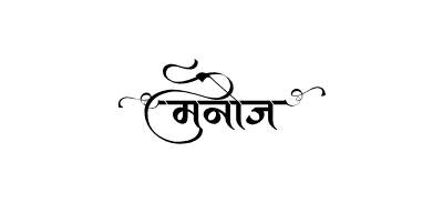 Manoj Calligraphy