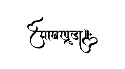 साखरपुडा Calligraphy Art