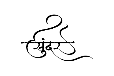 Sundar Calligraphy Art