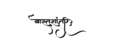 वास्तुशांती Calligraphy Art