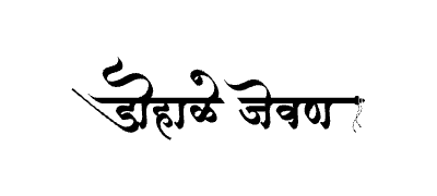 Dohale Jevan Calligraphy Art