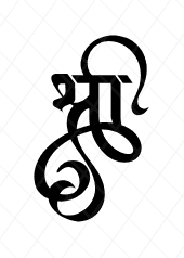 श्री Calligraphy Art