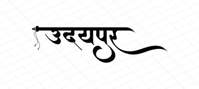 उदयपुर Calligraphy Art