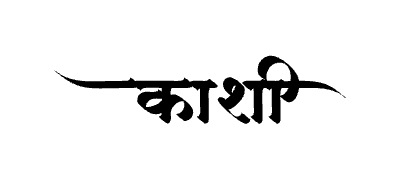 काशी Calligraphy Art