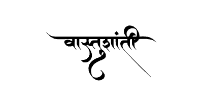 वास्तुशांती Calligraphy Art