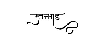 रतनगड Calligraphy Art