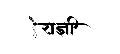 राज्ञी Calligraphy Art