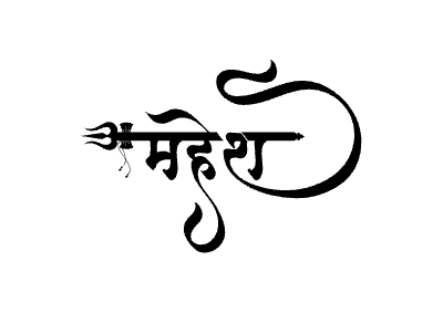महेश Calligraphy Art