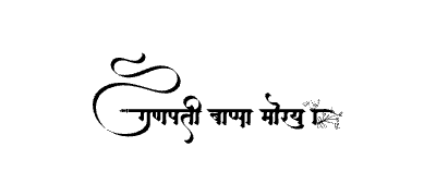 गणपती बाप्पा मोरया Calligraphy Art