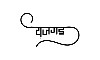 राजगड Calligraphy Art