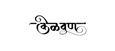केळवण Calligraphy Art