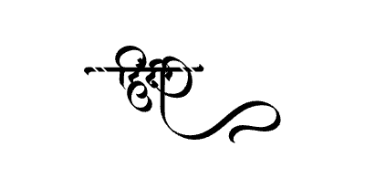 हिंदी Calligraphy Art