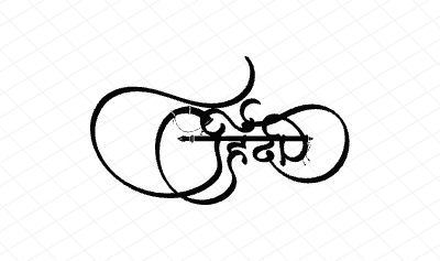 हिंदी Calligraphy Art